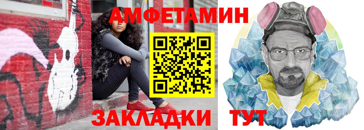 АМФЕТАМИН 97% Мирный