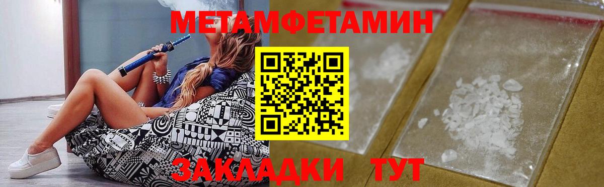 АМФЕТАМИН 97%  Вход с VPN  Мирный 