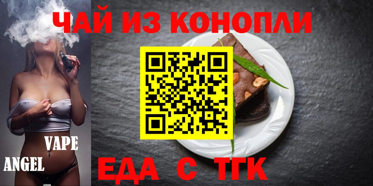 Мирный  Еда ТГК конопля  Вход с VPN 