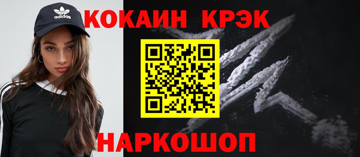 Cocaine FishScale Мирный