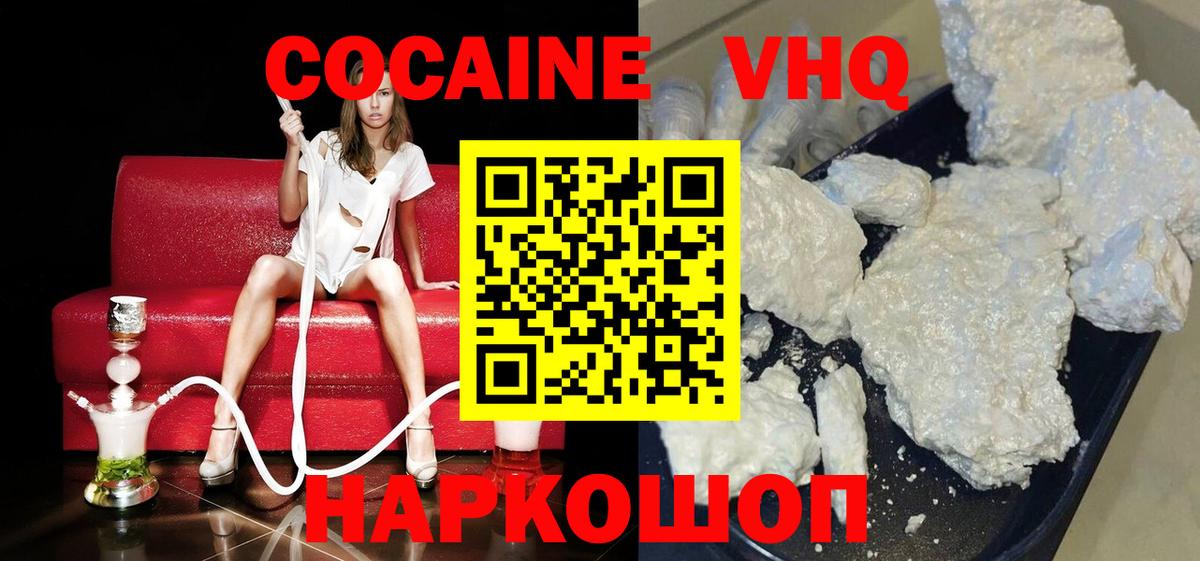 Мирный  Кокаин VHQ  Кокаин Колумбийский  Вход с VPN 