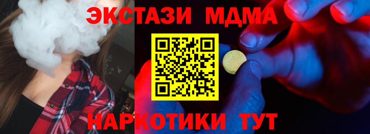 Экстази 250 мг Мирный