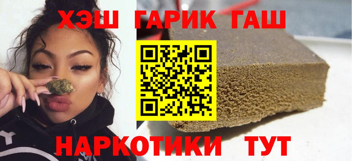ГАШИШ AMNESIA HAZE  ГАШИШ убойный  Мирный  ГАШ  Вход с VPN 