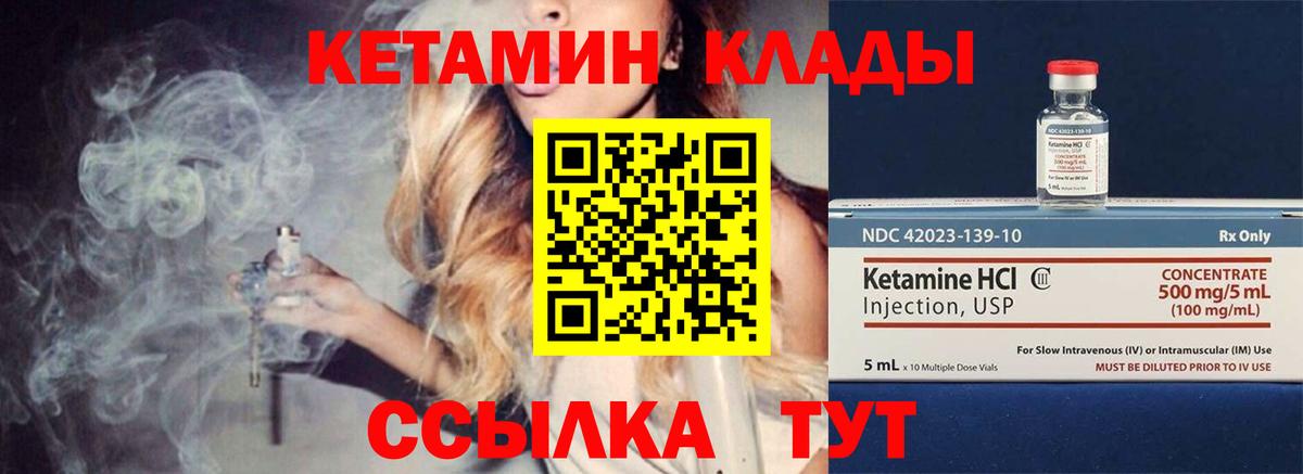 Кетамин ketamine  КЕТАМИН ketamine  Вход с VPN  Мирный 