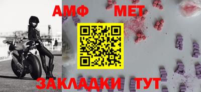 амфетамин Бугуруслан