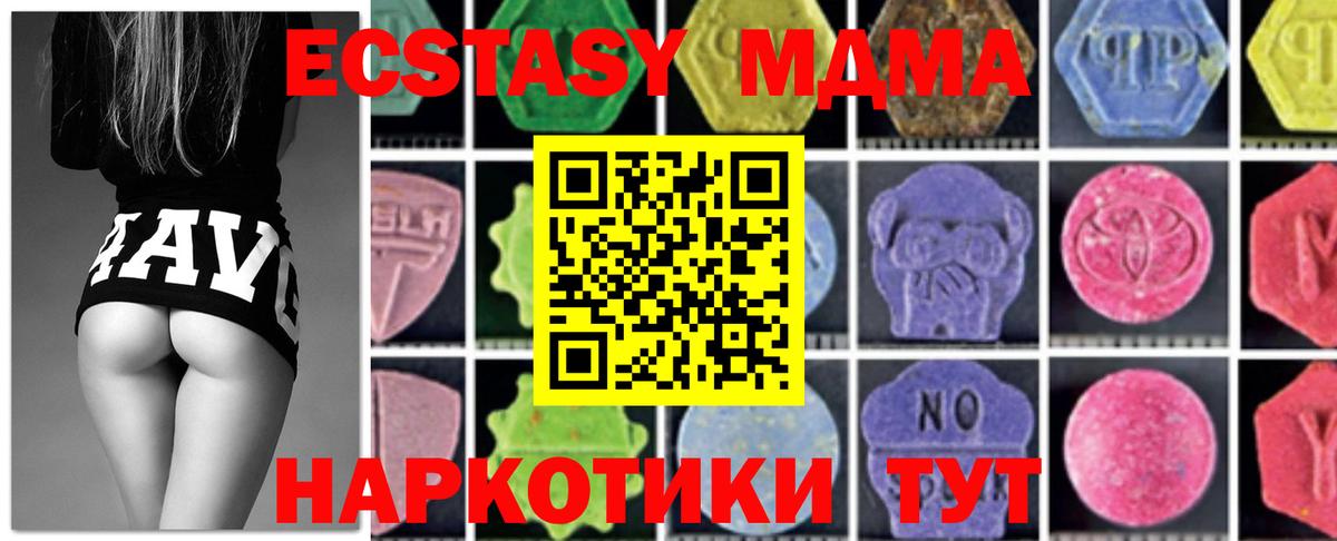МДМА VHQ Мирный