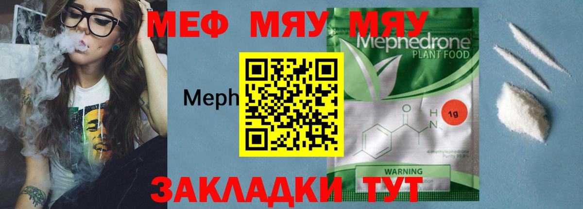 купить наркотик  Меф 4 MMC  МЕФ мука  Вход с VPN  Мирный  МЕФ  Мефедрон 
