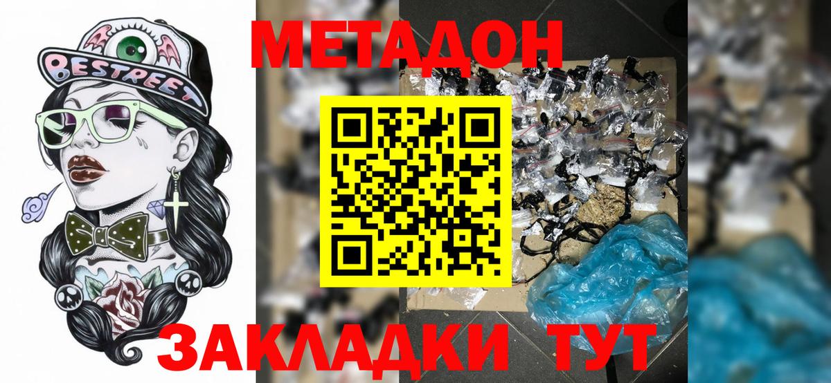 Мирный  Метадон белоснежный  hydra tor  МЕТАДОН кристалл  Вход с VPN 