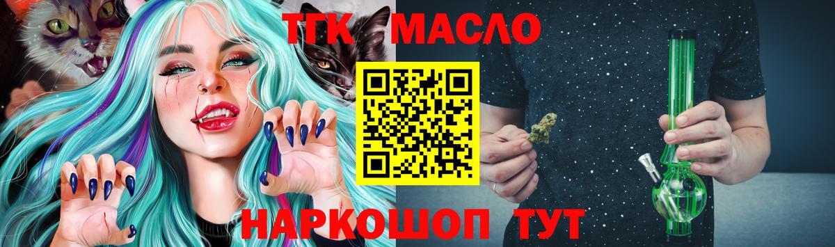 Дистиллят ТГК Wax  Вход с VPN  Мирный 